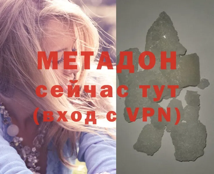 Метадон methadone  Избербаш 